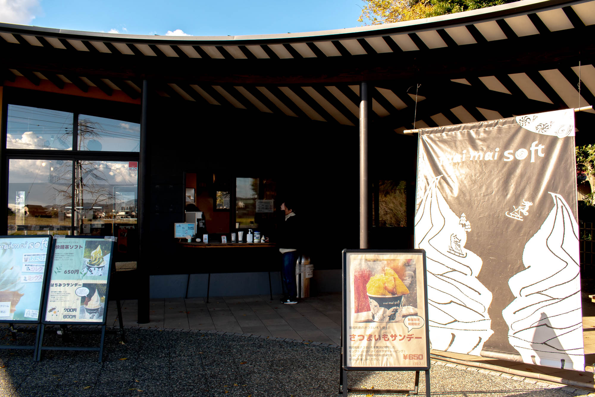 アトリエハッコ ソフトクリーム売り場