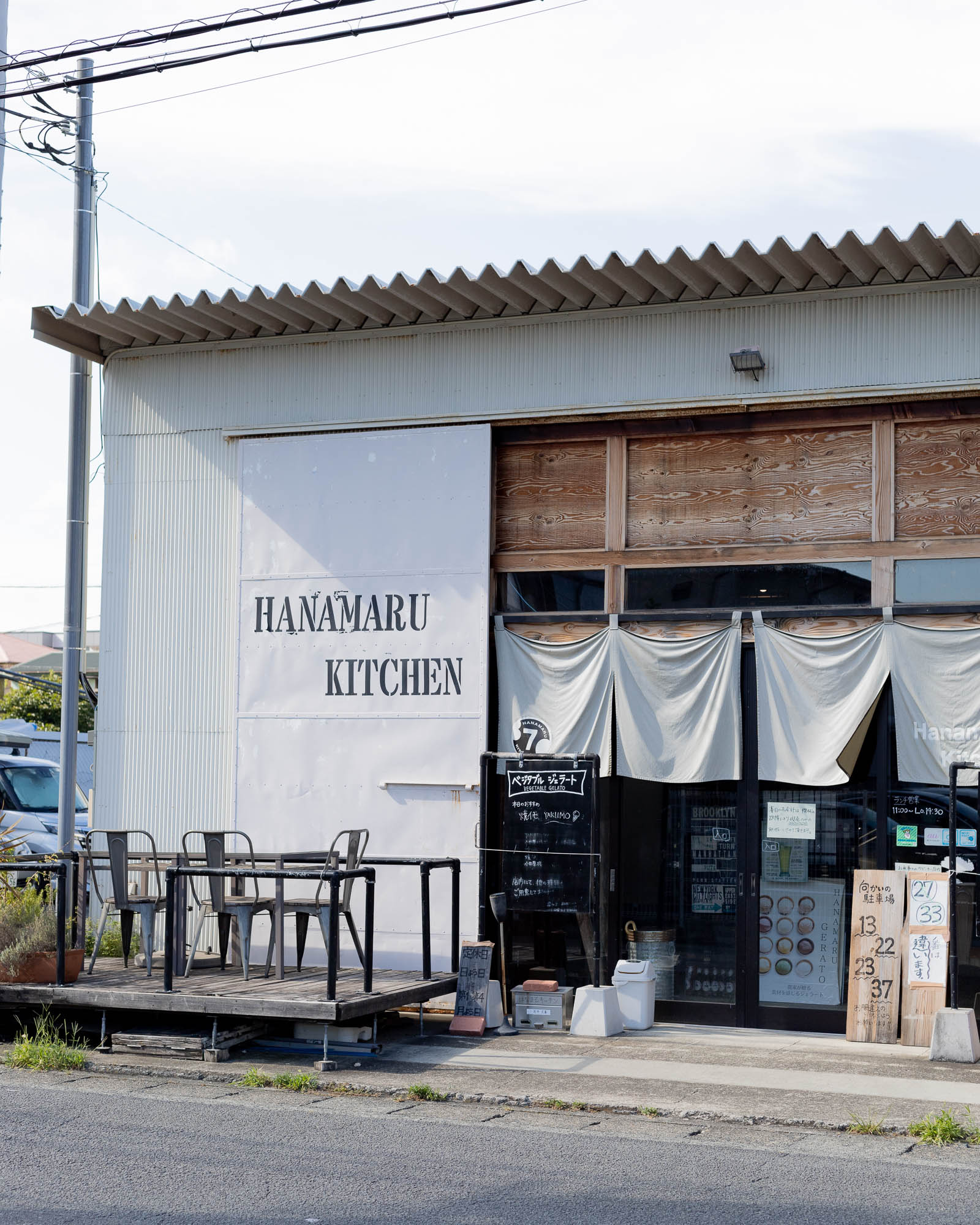 はなまるキッチン 外観 クールなスタイル
