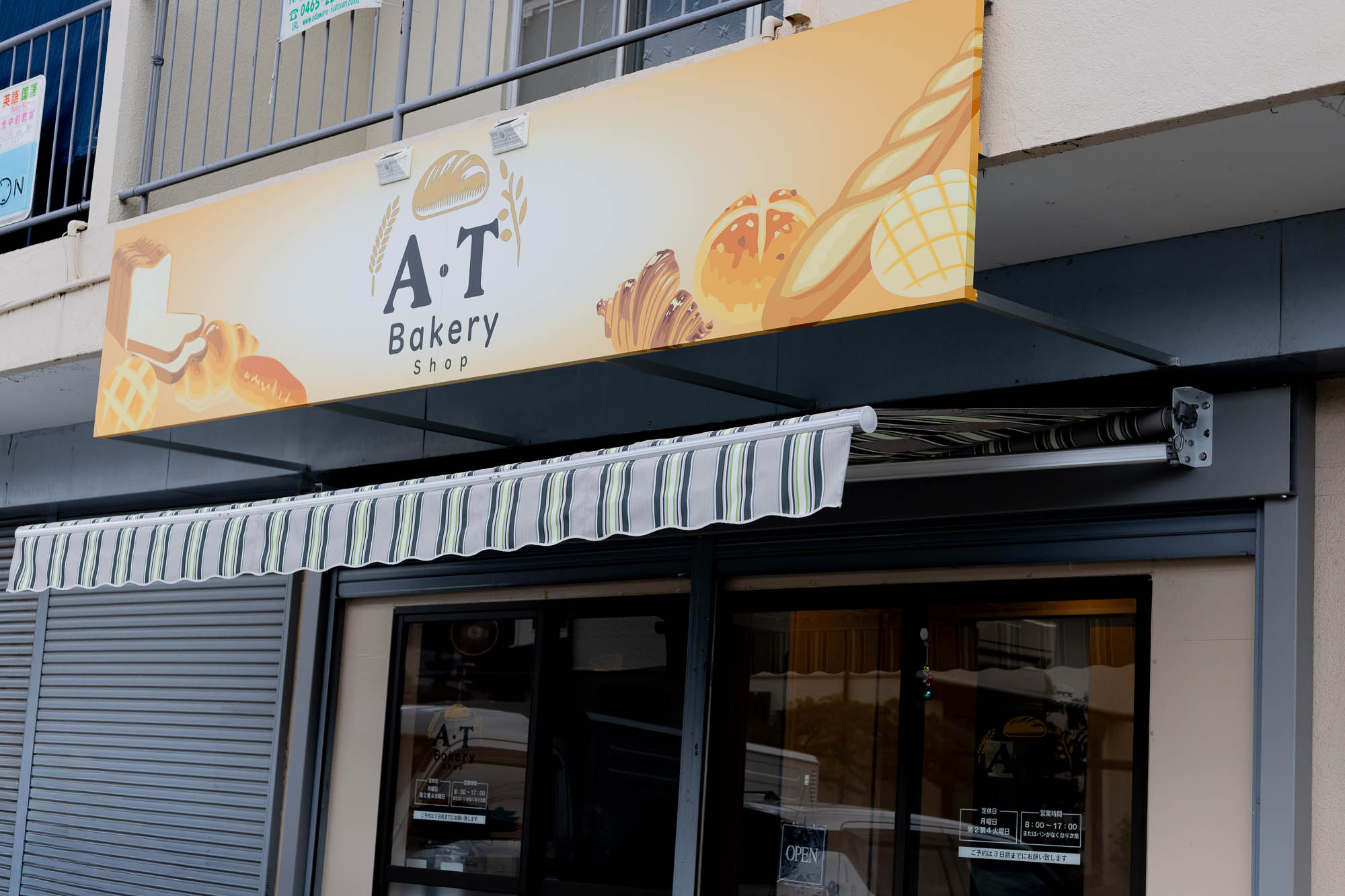 A・T Bakery お店の前に数台駐車場があるが、周囲に気を付けて停車しよう