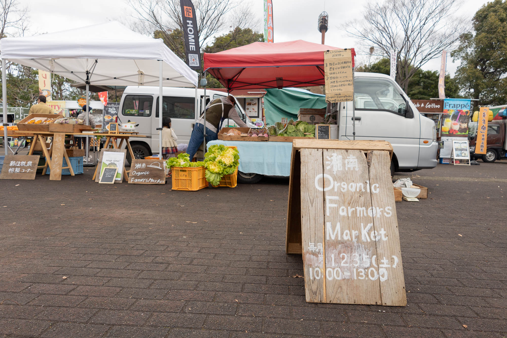 ファーマーズマーケットも活況！
