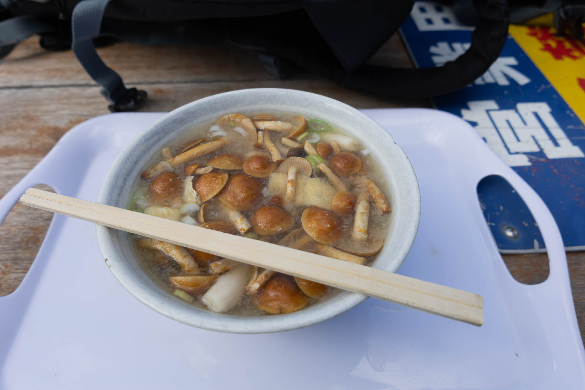 金時山山頂のなめこの味噌汁は格別だ